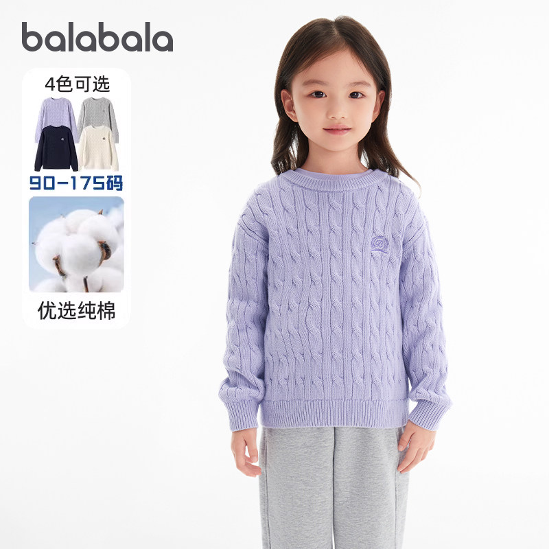 巴拉巴拉女童纯棉毛衣宝宝圆领针织衫儿童加厚毛衫冬装新款童装潮,童装/婴儿装/亲子装,毛衣/针织衫,淘宝优惠券,粉丝福利购,淘宝优惠卷