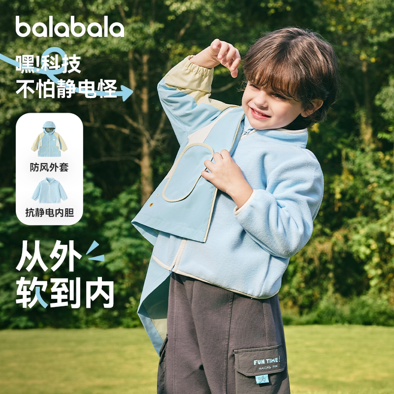 巴拉巴拉男童外套小童宝宝三合一两件套儿童套装2026春装新款童装