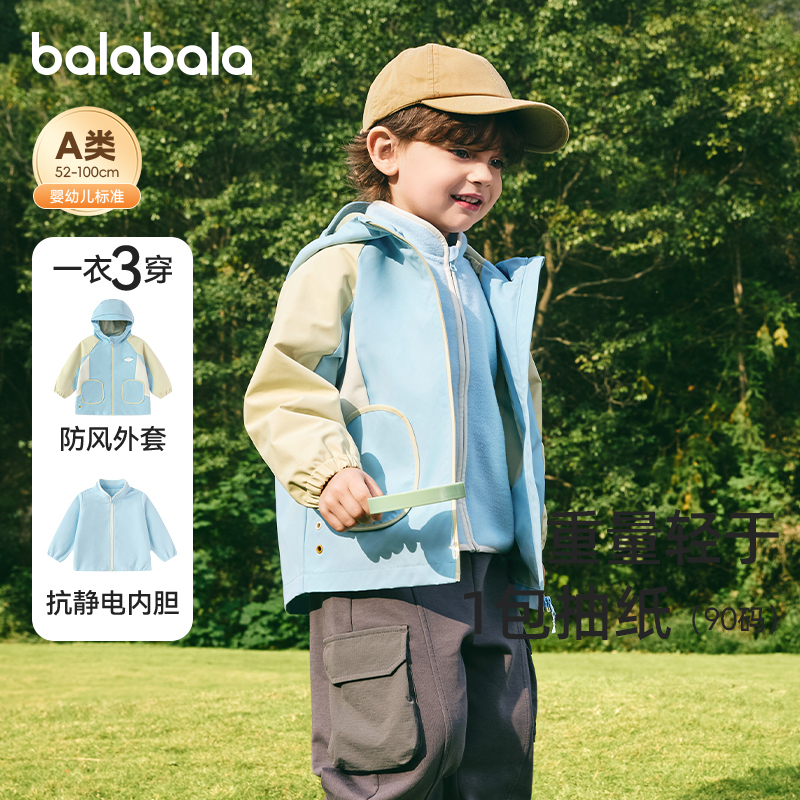 天猫服饰新风潮，限时特惠~