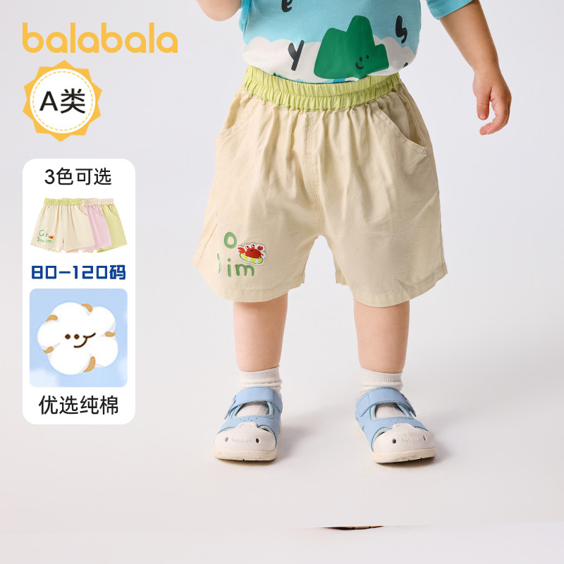 巴拉巴拉婴儿裤子宝宝短裤2025新款夏装薄款男女童全棉舒适洋气潮,童装/婴儿装/亲子装,裤子,淘宝优惠券,粉丝福利购,淘宝优惠卷