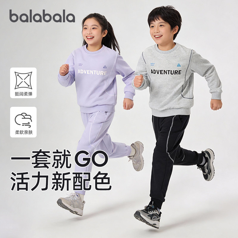 巴拉巴拉儿童运动套装男女童两件套大童圆领卫衣2026春装新款童装