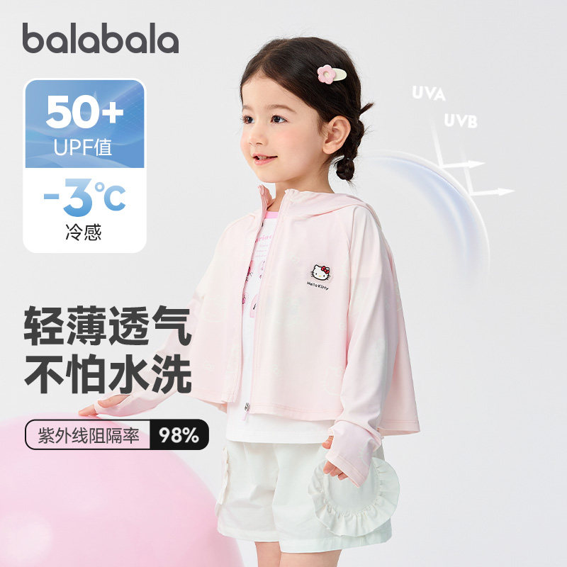 HelloKitty巴拉巴拉女童防晒小童宝宝皮肤衣儿童2026夏装新款童装