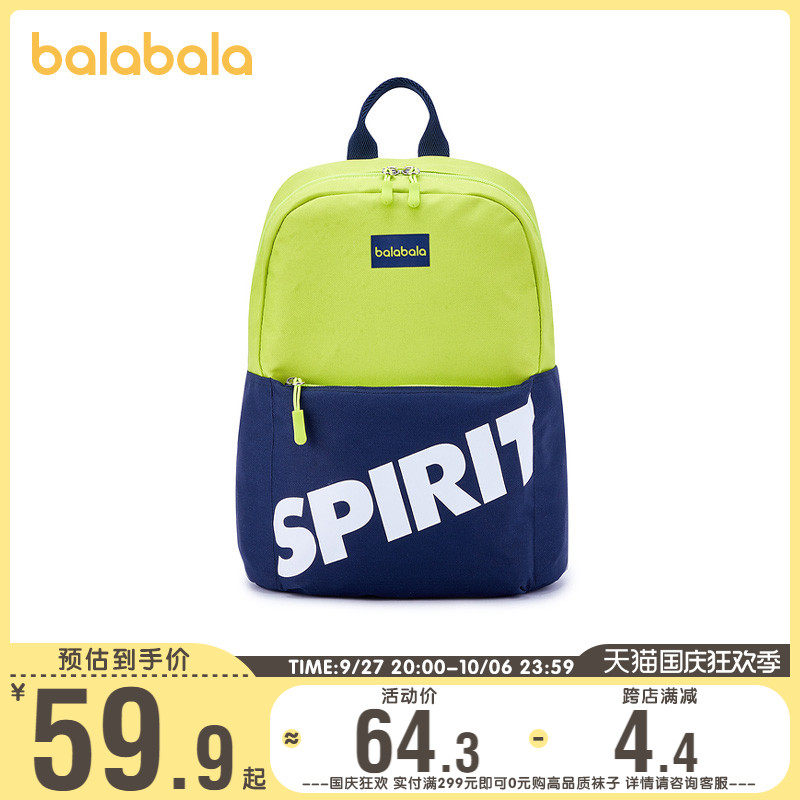 巴拉巴拉男童女童书包儿童双肩包书包小学生2023新款减负休闲背包怎么样,好用不?