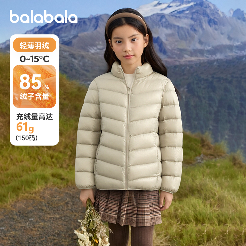 巴拉巴拉女童排骨羽绒服中大童轻薄外套儿童保暖上衣冬装新款童装,童装/婴儿装/亲子装,羽绒服,淘宝优惠券,粉丝福利购,淘宝优惠卷