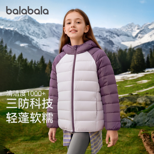 巴拉巴拉儿童轻薄户外羽绒滑雪服