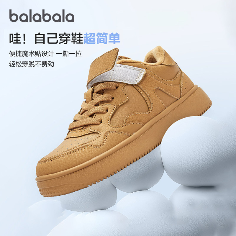 巴拉巴拉儿童板鞋男童百搭透气小白鞋防霉抗菌鞋子2025秋冬童鞋厚,童鞋/婴儿鞋/亲子鞋,板鞋,淘宝优惠券,粉丝福利购,淘宝优惠卷
