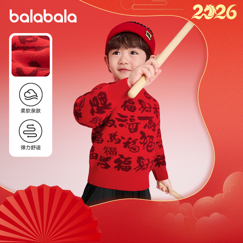 巴拉巴拉男童红色毛衣女童针织衫儿童宝宝拜年服2025新款秋冬童装,童装/婴儿装/亲子装,毛衣/针织衫,淘宝优惠券,粉丝福利购,淘宝优惠卷