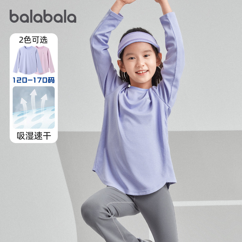 巴拉巴拉女童长袖T恤大童打底衫