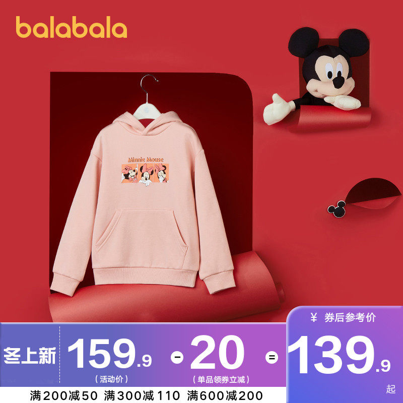 迪士尼巴拉巴拉女童卫衣加绒加厚大童连帽打底衫儿童2020冬季童装