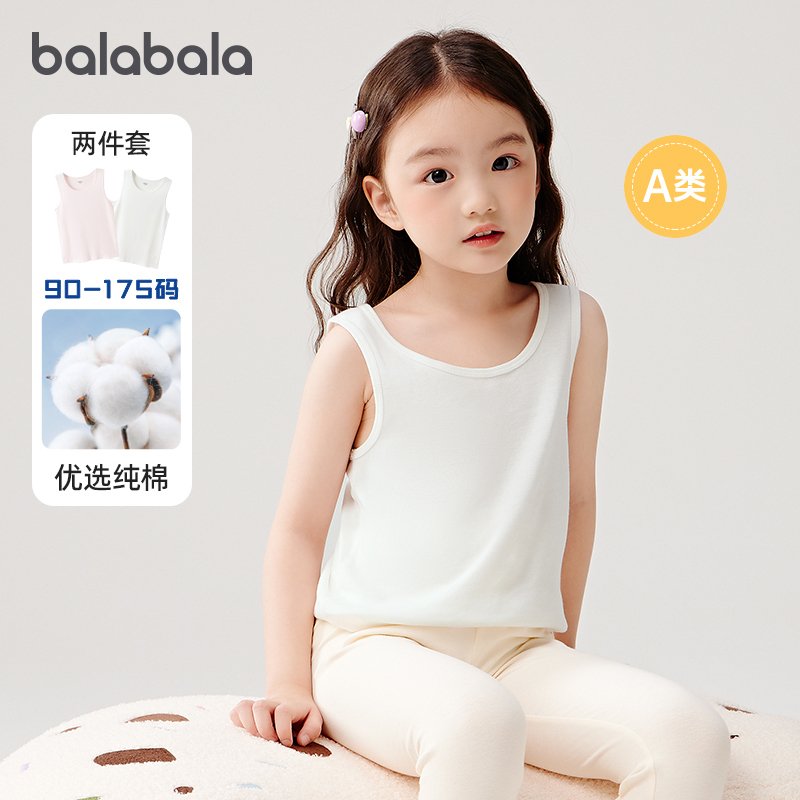 巴拉巴拉儿童背心男童女童纯棉打底衫宝宝内衣2025秋季新款童装小