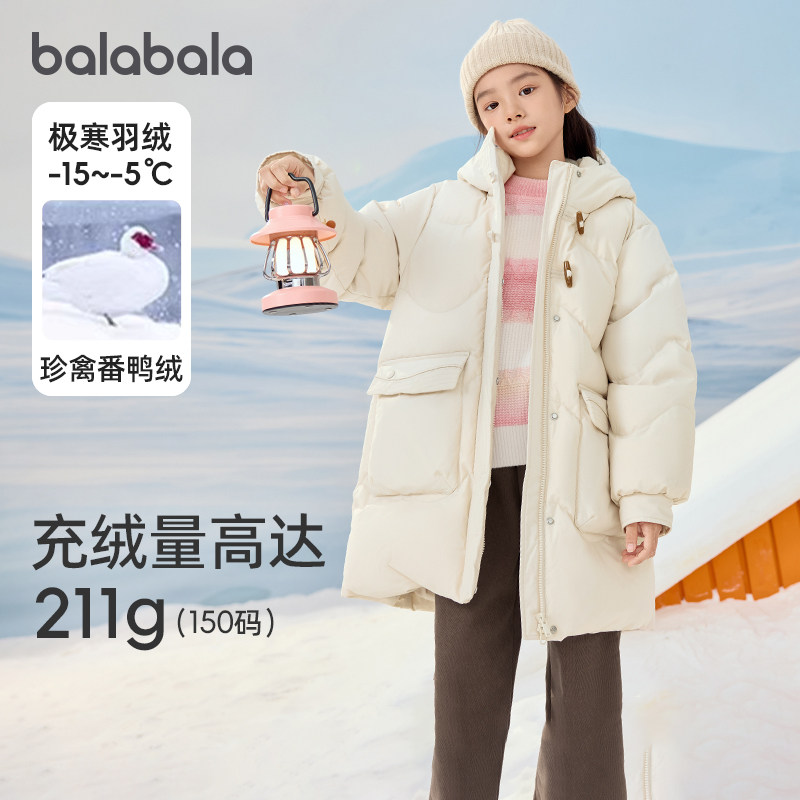 巴拉巴拉女童羽绒服中大童长款外套儿童加厚上衣冬装童装防水防油,童装/婴儿装/亲子装,羽绒服,淘宝优惠券,粉丝福利购,淘宝优惠卷