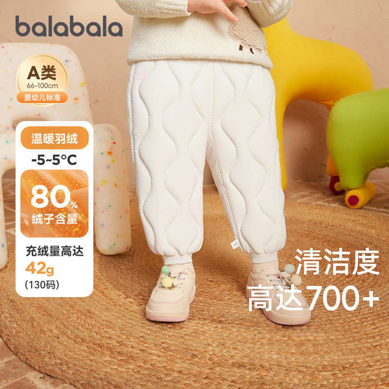 巴拉巴拉婴儿裤子男童女童羽绒裤两件套儿童长裤2025冬装新款童装,童装/婴儿装/亲子装,羽绒裤,淘宝优惠券,粉丝福利购,淘宝优惠卷