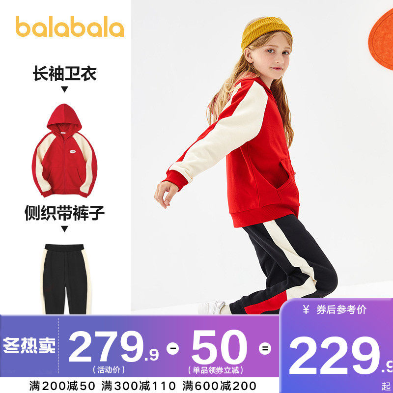 巴拉巴拉女童运动加绒套装中大童洋气两件套儿童衣服2020冬装童装
