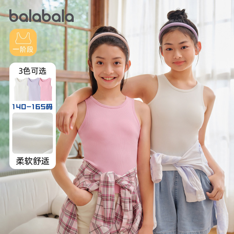 巴拉巴拉女童背心儿童内衣发育期女孩防走光防凸点少女文胸一阶段,童装/婴儿装/亲子装,背心吊带,淘宝优惠券,粉丝福利购,淘宝优惠卷
