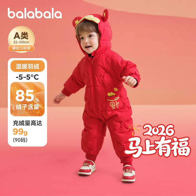 巴拉巴拉婴儿连体羽绒服宝宝红色拜年服小月龄新年外出服冬装童装,童装/婴儿装/亲子装,羽绒连体衣,淘宝优惠券,粉丝福利购,淘宝优惠卷