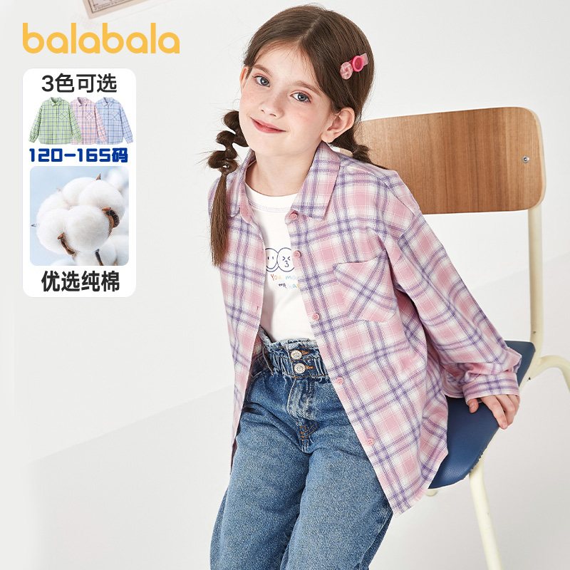 巴拉巴拉女童衬衫大童纯棉长袖格子衬衣儿童春秋新款休闲上衣外套