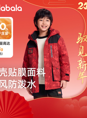巴拉巴拉儿童羽绒服男童拜年服大童红色外套2026超好看新年款童装