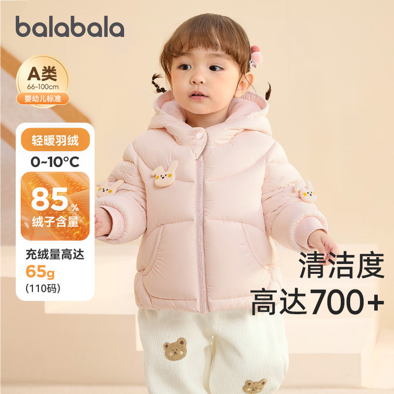 巴拉巴拉婴儿羽绒服女童加厚上衣宝宝外套连帽儿童冬装新款童装小,童装/婴儿装/亲子装,羽绒服,淘宝优惠券,粉丝福利购,淘宝优惠卷