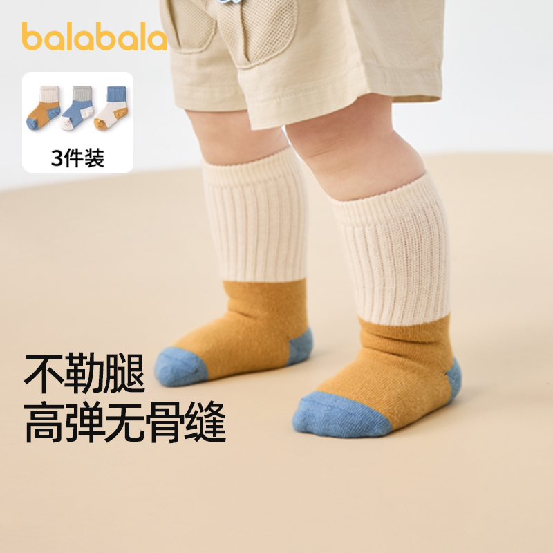 简洁撞色，时尚好搭