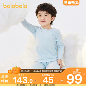 巴拉巴拉男童内衣套装中大童宝宝睡衣儿童秋衣秋裤2022秋冬款童装