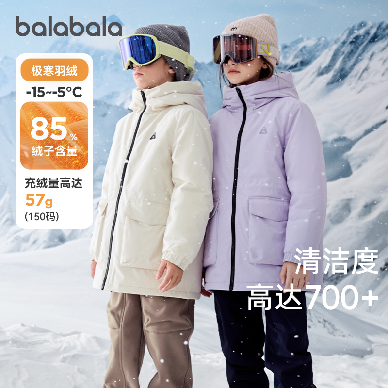 巴拉巴拉男童羽绒服中大童滑雪服儿童保暖外套2025冬装新款童装厚,童装/婴儿装/亲子装,羽绒服,淘宝优惠券,粉丝福利购,淘宝优惠卷