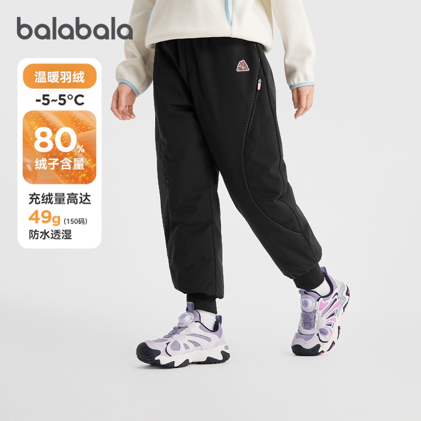 巴拉巴拉女童羽绒裤儿童加厚裤子