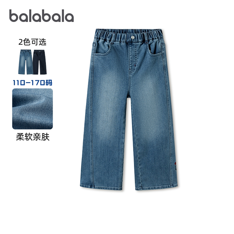 【balaOne】巴拉巴拉童装儿童裤子女童牛仔裤宝宝长裤2027春直筒