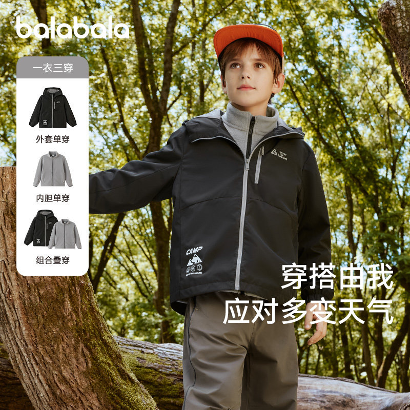 巴拉巴拉男童外套三合一外套