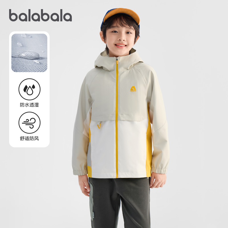 商场同款巴拉巴拉男童外套儿童连帽上衣户外衣服2026新款春装童装,童装/婴儿装/亲子装,普通外套,淘宝优惠券,粉丝福利购,淘宝优惠卷