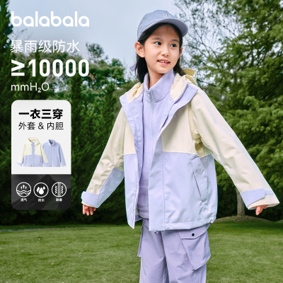 巴拉巴拉女童外套三合一冲锋衣潮