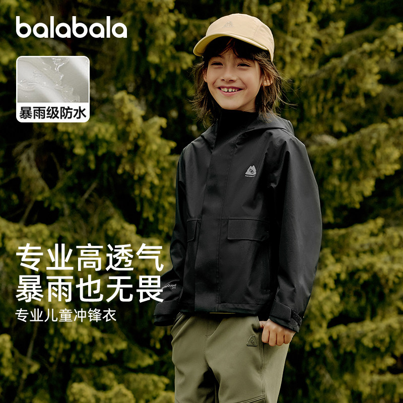 巴拉巴拉男童冲锋衣大童运动外套儿童防风防水便服秋装新款童装潮,童装/婴儿装/亲子装,儿童冲锋衣,淘宝优惠券,粉丝福利购,淘宝优惠卷