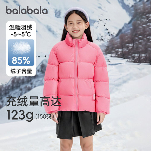 巴拉巴拉儿童羽绒服女童短款外套