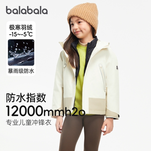 巴拉巴拉女童短款羽绒服中大童三合一外套儿童冲锋衣冬装新款童装