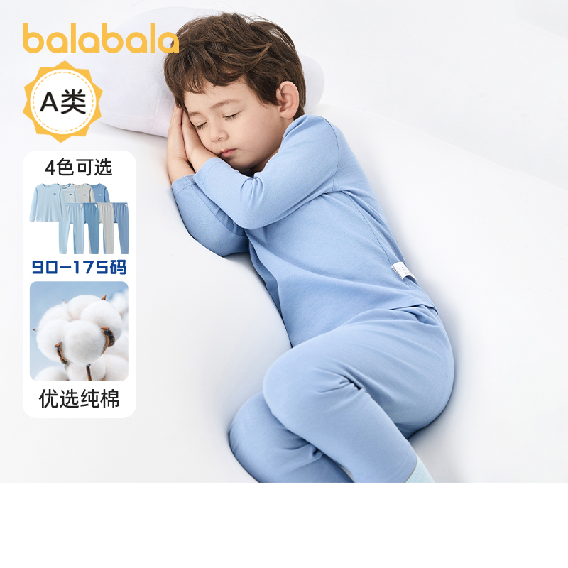 巴拉巴拉男童秋衣秋裤纯棉睡衣