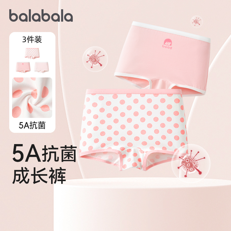 巴拉巴拉儿童内裤四角短裤三条装