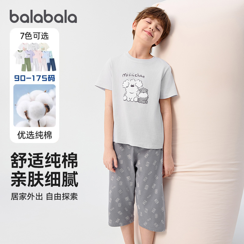巴拉巴拉儿童睡衣套装男童短袖中童家居服男孩纯棉空调服夏季新款