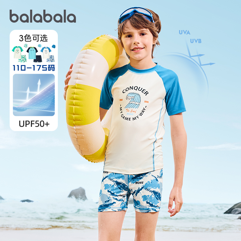 巴拉巴拉泳衣套裝男童分體泳裝夏