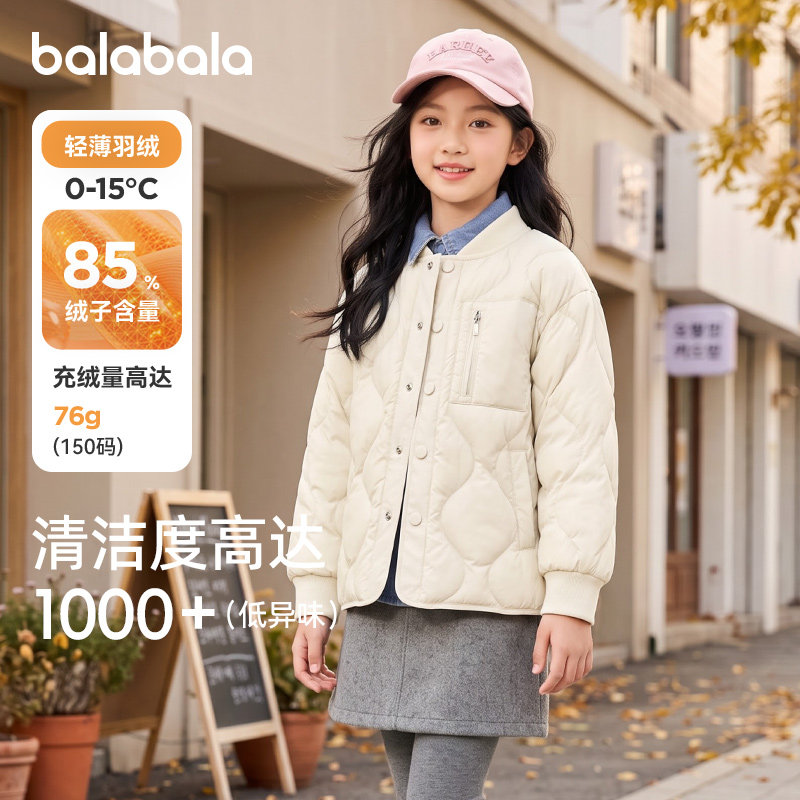 巴拉巴拉儿童轻薄羽绒服女宝外套