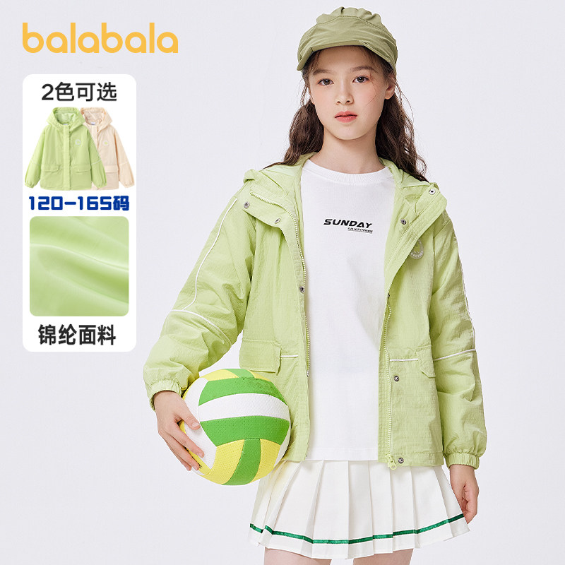 巴拉巴拉女童外套中大童轻薄休闲上衣儿童运动外套秋装新款童装潮,童装/婴儿装/亲子装,普通外套,淘宝优惠券,粉丝福利购,淘宝优惠卷