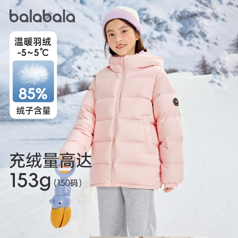 巴拉巴拉儿童羽绒服中大童外套潮
