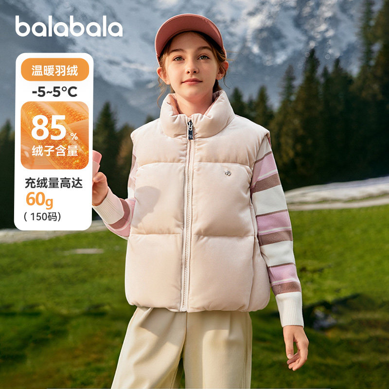 商场同款巴拉巴拉儿童羽绒马甲女童粉色保暖上衣2025秋冬新款童装,童装/婴儿装/亲子装,羽绒马甲,淘宝优惠券,粉丝福利购,淘宝优惠卷
