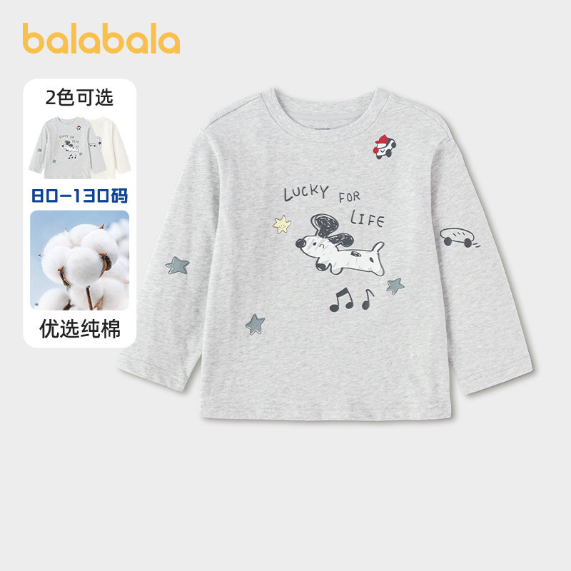 【商场同款】巴拉巴拉儿童长袖t恤男童女童2026新款春装宝宝上衣,童装/婴儿装/亲子装,T恤,淘宝优惠券,粉丝福利购,淘宝优惠卷