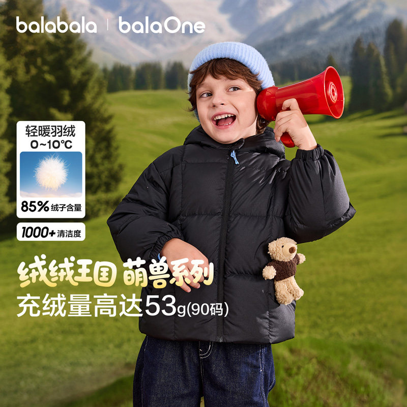 巴拉巴拉男童薄羽绒服儿童巨好看的外套2026新款冬装女童正品衣服