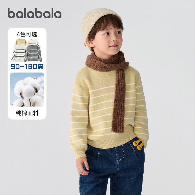 巴拉巴拉儿童毛衫男童保暖针织衫