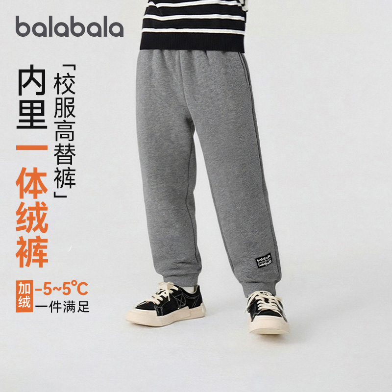 巴拉巴拉男童运动裤中大童加绒卫裤儿童保暖裤子冬装新款童装长裤