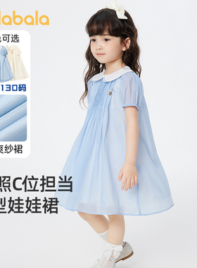 巴拉巴拉女童连衣裙儿童蓝色裙子宝宝夏季公主裙女孩夏装新款洋气