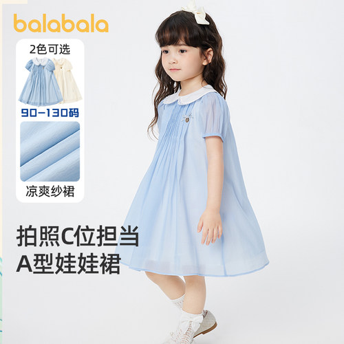 可爱娃娃领，精致花边点缀