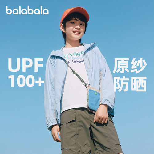 巴拉巴拉balaOne防晒衣轻薄便携