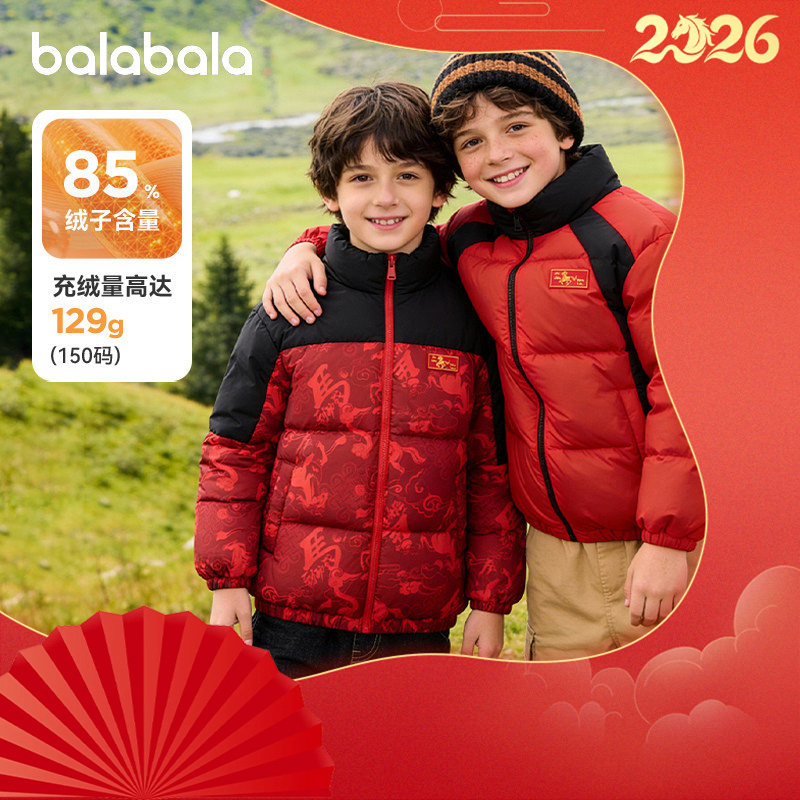 巴拉巴拉男童羽绒服儿童加厚外套大童红色拜年服2025冬装新款童装,童装/婴儿装/亲子装,羽绒服,淘宝优惠券,粉丝福利购,淘宝优惠卷