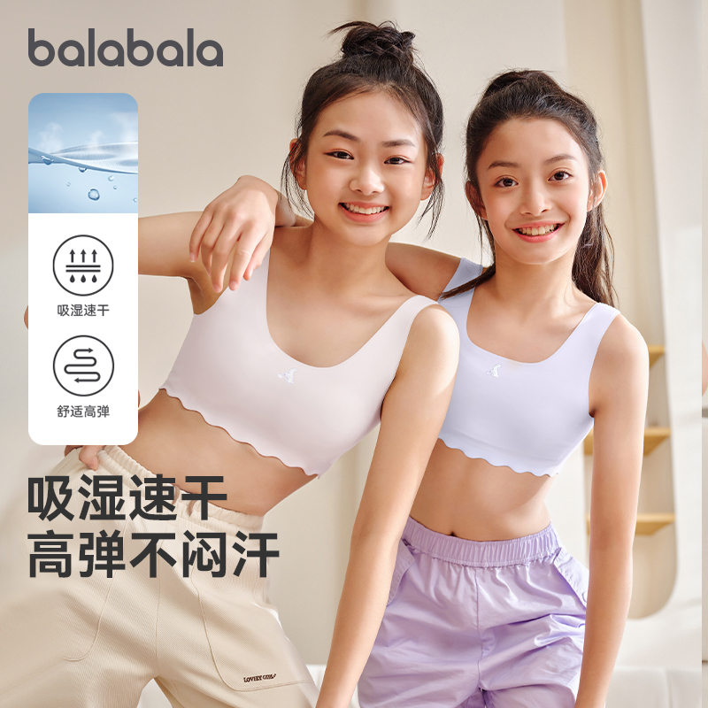 巴拉巴拉文胸女童防凸点小背心